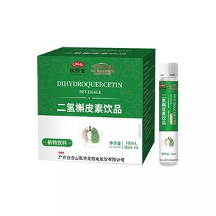 白云山敬修堂二氢槲皮素官方正品草本保固金汤肺动力立清正品DF