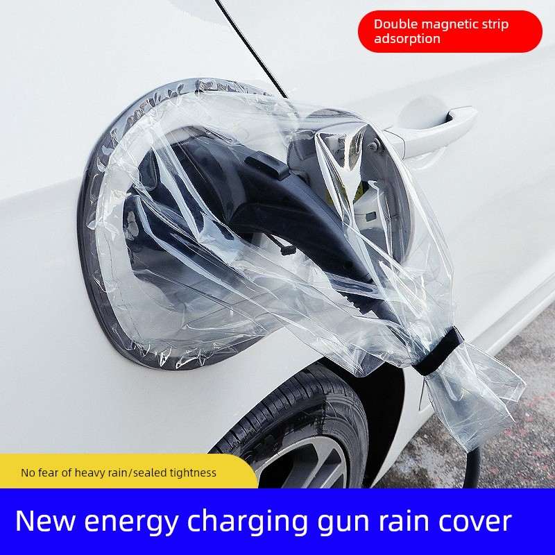 新能源电动车充电枪防雨罩加厚双磁条强吸力便携式防尘大号保护罩