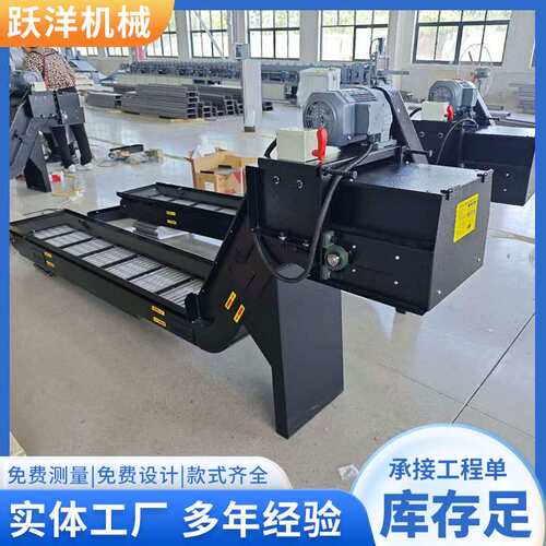 机床链板式排屑机 加工中心刮板式排削机 车间废料集中输送线