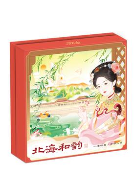 卓文后冰沙雪花膏北海和韵