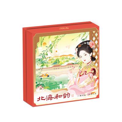 卓文后冰沙雪花膏北海和韵