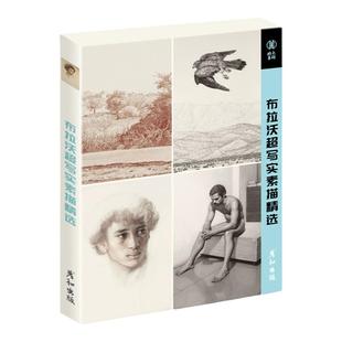 布拉沃超写实素描精选32张明信片世界名画外国人物手绘头像人像半身像临摹卡美术高清图片国外大师经典作品超写实古典艺术文创留言