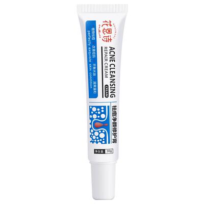 消炎神器印痘红肿凹洞正品膏