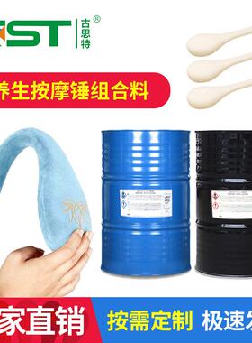 聚氨酯拍拍乐按摩锤发泡料黑白PU软泡料高回弹聚氨酯养生锤组合料