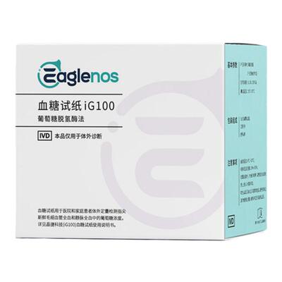 晶捷糖尿病尿酸血糖黄金电极试纸