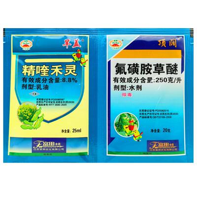 顶阔旱盖花生田除草剂禾阔双除