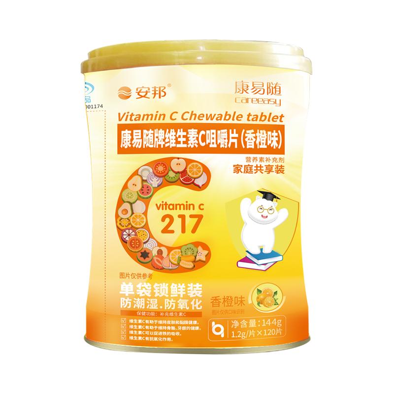 安邦维生素C独立包装买二送一