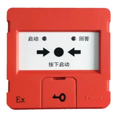 防爆本安型消报按钮泰和安