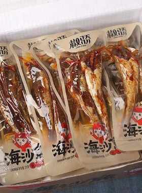 香辣海沙鱼小鱼辣味湖南特产小包装即食毛毛解馋休闲麻辣零食小吃
