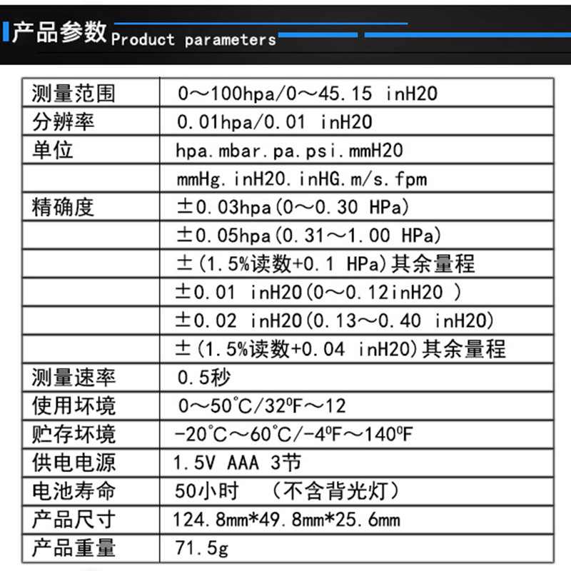 22希玛AS510微压力表数字压力气体计手术室压差洁净压力仪