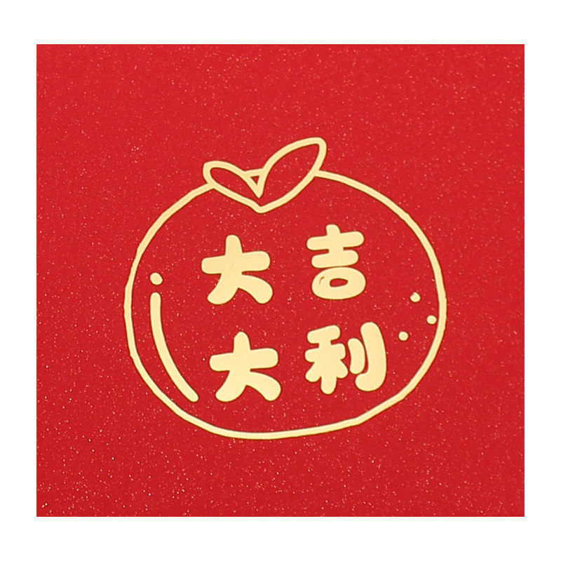 大吉大利红包利是封通用高档2026过年春节千元创意新年红包袋包邮