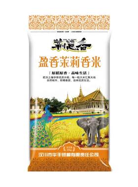 荆思香茉莉香米25kg大米50斤南方当季新米丝苗米长粒香猫牙米籼米