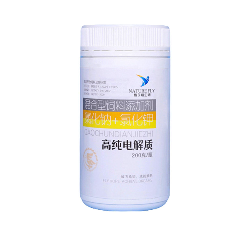 耐久翔高纯电解质粉剂鸽用保健品