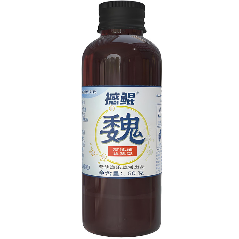 奎爷钓鱼阿魏萃取型小药添加剂臭酒大鱼老滑鱼复配药酒黑坑野竞技
