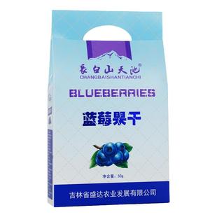 长白山蓝莓果干高档零食礼盒装 送长辈东北特产大全 吉林长春礼品