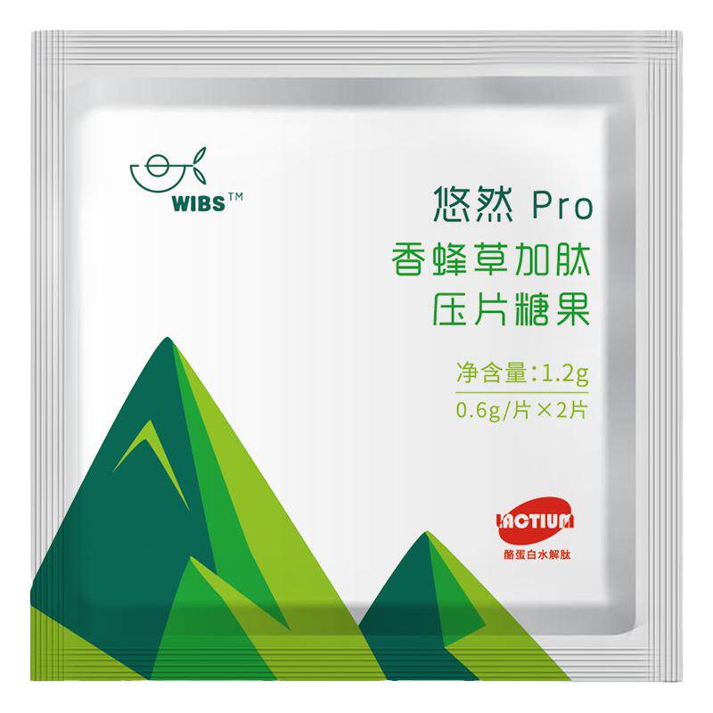 定心丸缓解紧张悠然香蜂草糖考试防驾考心得镇不手抖安非药演讲静