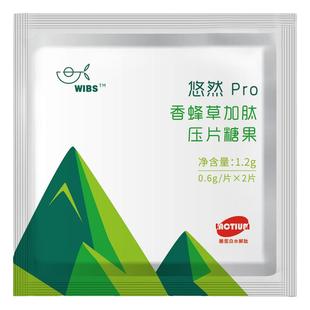 定心丸缓解紧张悠然香蜂草糖考试防驾考心得镇不手抖安非药演讲静