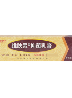 维肤灵抑菌乳膏报恩药坊成人皮肤外用抑菌膏15g/盒