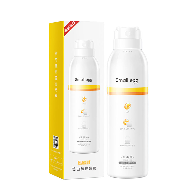 smallegg蛋蛋美白喷雾全新包装