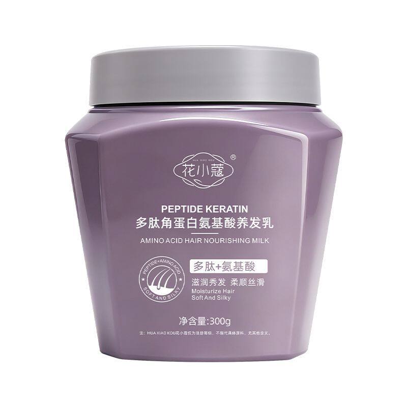 拍一发三氨基酸养发乳修护烫染