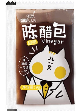 太太笑醋包饺子醋商用外卖小包
