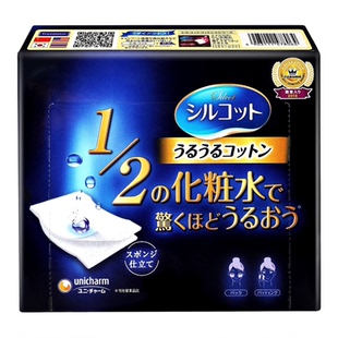 花王尤妮佳舒蔻化妆棉女二分之一省水卸妆棉温和亲肤湿敷一次性