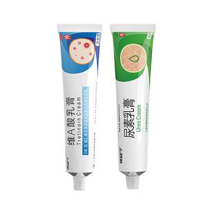 维a酸乳膏医用官方旗舰店去颈纹去老年斑维a酸乳胶膏和尿素维e乳