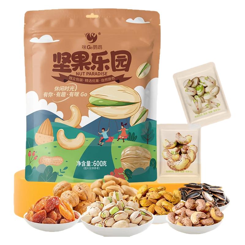 混合坚果休闲零食干果