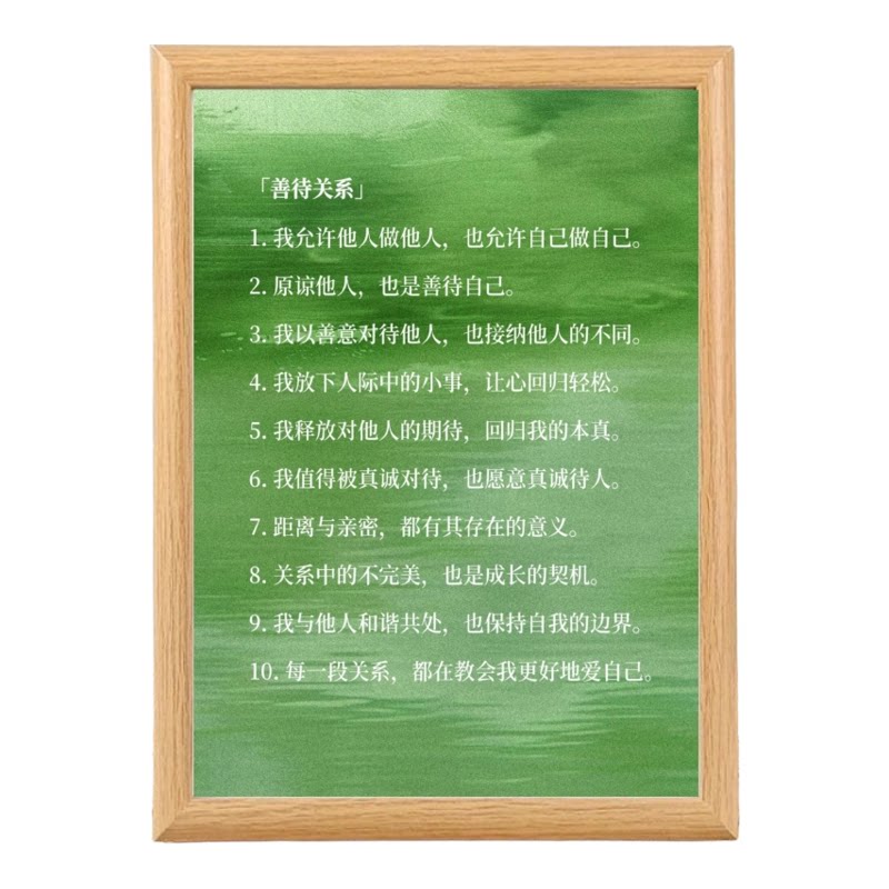 正念治疗焦虑症自我疗愈相框摆台