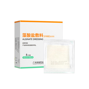 藻酸盐敷贴医用伤口褥疮贴压疮老人卧床护理吸收渗液填充辅料敷料
