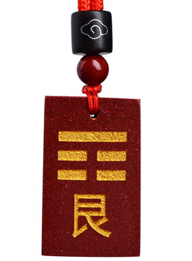 原矿朱砂五行八卦吊坠项链乾卦坤巽震坎离艮兑缺金补金钥匙扣挂件