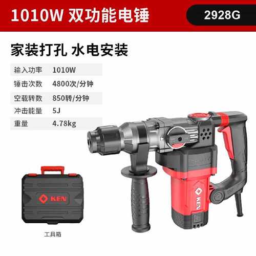 议价-全新正品锐奇2928G方柄双功能电锤型号2928G