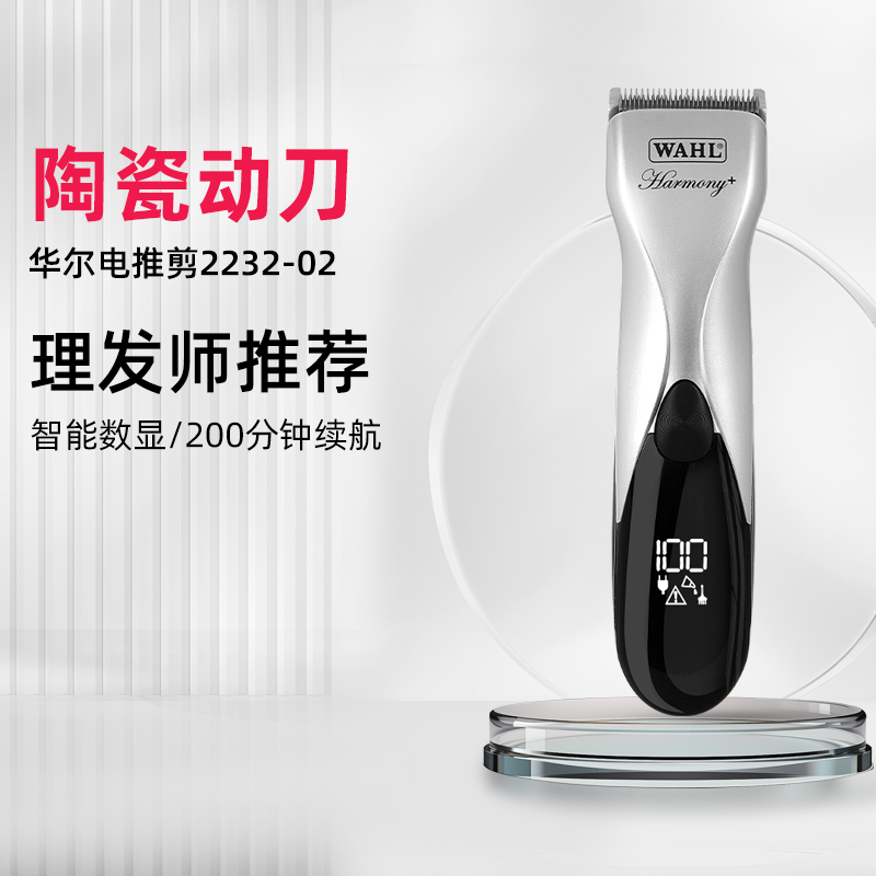 华尔理发器电推剪专业成人理发神器电推子家用剃头刀WAHL223202