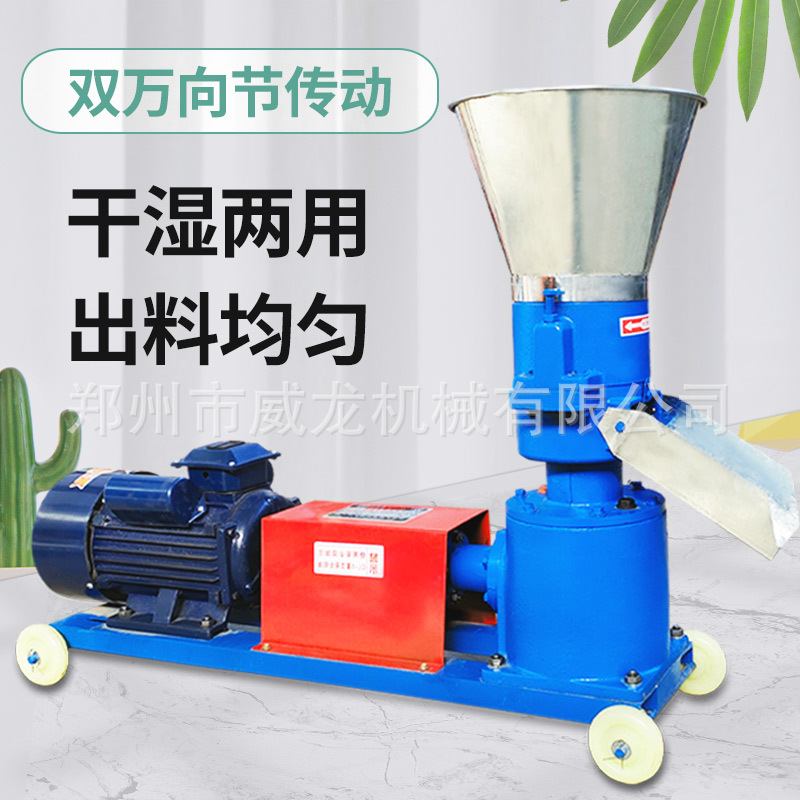 养殖饲料机鸡鸭鱼兔子用平模造料机 家用型颗粒饲料机