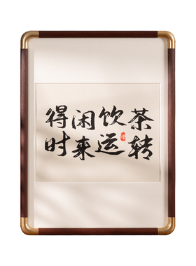 中式国画书法字画装裱相框定制