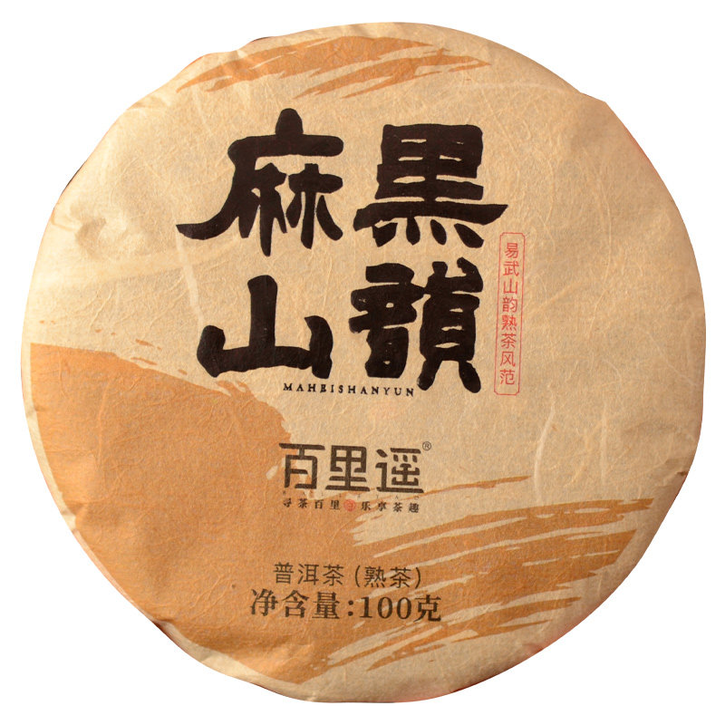 麻黑高端古树熟茶粘稠厚滑