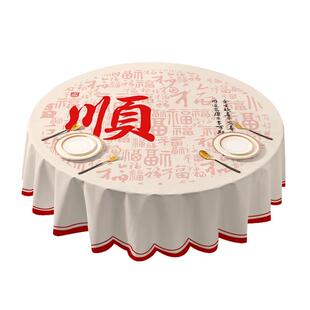 新款喜庆红色大圆桌桌布免洗防水防油圆形餐桌布家用酒店餐台布