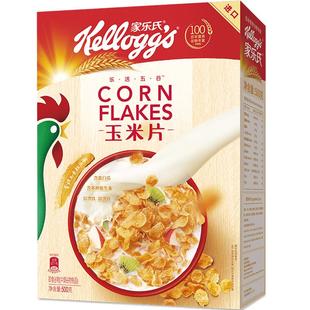 家乐氏原味麦片玉米片进口冲饮谷物非油炸即食代餐早餐