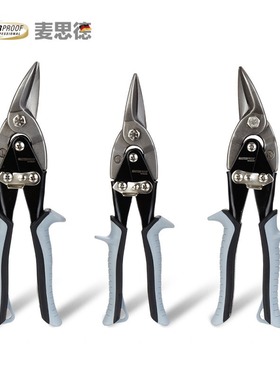 德国（MASTERPROOF）航空剪铁皮剪刀工业剪不锈钢板铁丝剪子裁剪