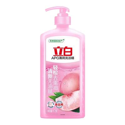 立白APG薄荷洗洁精桃子味不伤手实惠装洗碗液厨房餐饮商用批发