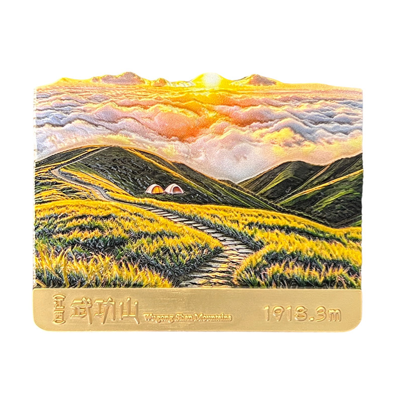 武功山锌合金浮雕冰箱贴伴手礼