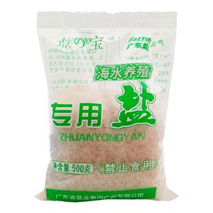汽水蟹辣椒蟹相手蟹招潮蟹专用海盐养鱼消毒杀菌水产养殖专用粗盐