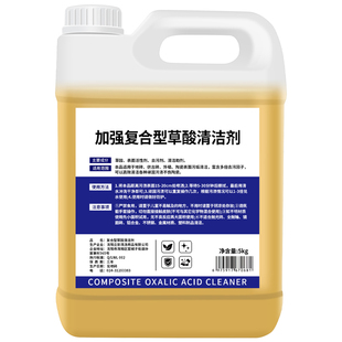 草酸溶液高浓度强力除垢剂外墙返碱瓷砖清洁剂工业水泥清洗剂厕所