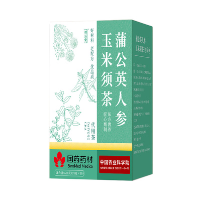 中国农科院&国药药材|淤节散消茶