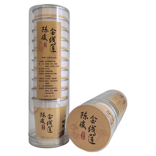 陈皮金钱莲冻干茶随手杯冲泡南靖金线莲养生茶冲泡简单办公室通用