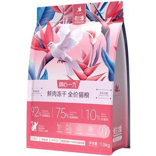 爱生力量布偶猫专用乳鸽猫粮掉毛营养防幼猫咪不吃旗舰店官方正品