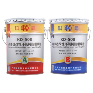环氧树脂注浆液高压防水堵漏注浆机材料空鼓裂缝修复高渗透灌浆液