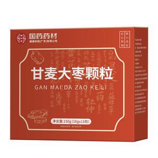 国药甘麦大枣颗粒甘麦大枣汤颗粒免煮易冲泡官方正品旗舰店