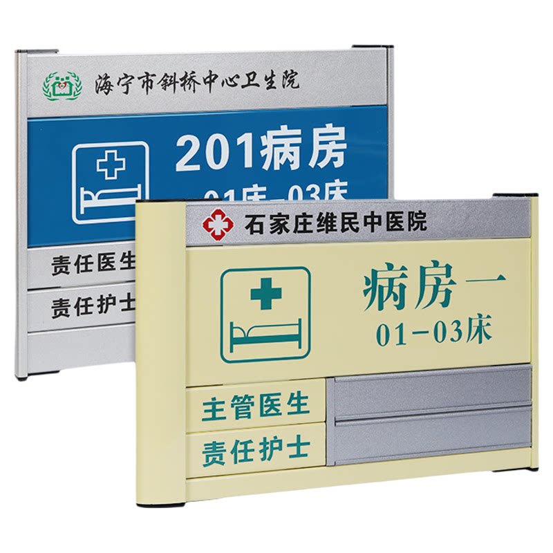 铝合金科室门牌楼层索引牌医院病标志牌/提示牌/付款