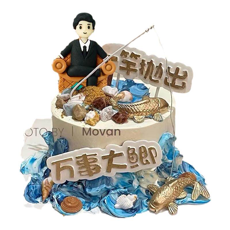 男友老公男士老爸钓鱼送老板boss上司男生生日蛋糕深圳同城配送